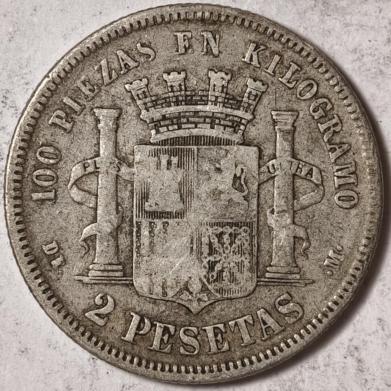 紫瑗钱币——第382期拍卖  西班牙 1870年 拿花 2比塞塔 10克 0.835银