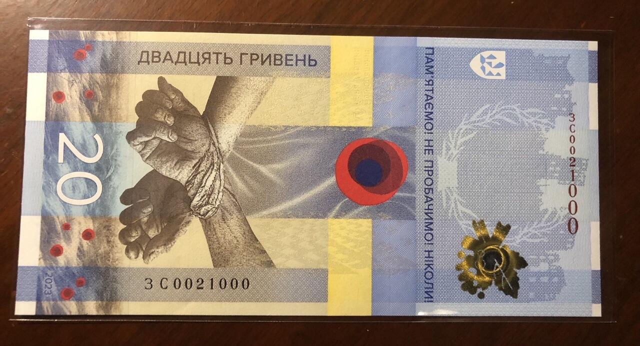 乌克兰2023年20格里夫纳纪念钞豹子号000UNC