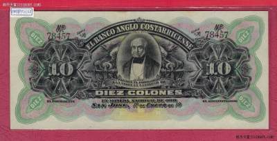 哥斯达黎加1903年(1917年)10科朗 A序列 有潮 美洲纸币 实物图 UNC- - 哥斯达黎加1903年(1917年)10科朗 A序列 有潮 美洲纸币 实物图 UNC-