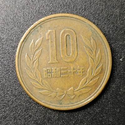 ↓君缘收藏119期☞钱币邮品↓无佣金、可寄存、满10元包邮  - 日本🇯🇵
