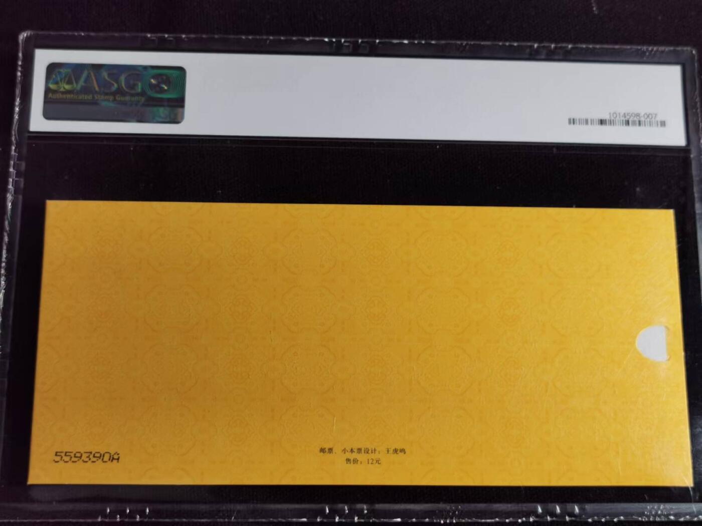 刘世昌艺术品销售中心～虎踞龙蟠*金杨在线联拍群第509期