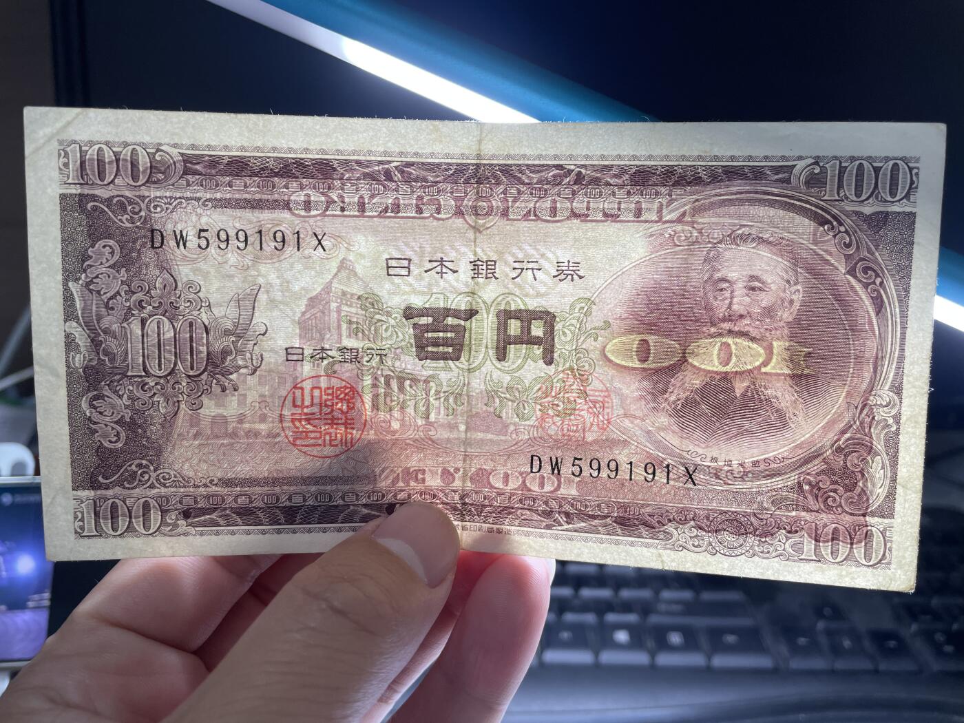 2024年集古藏今外币拍卖第八期-第10场—（总第80拍）-纸币专场，本场拍完结算发货，本期寄存的2-3天内完成发货，再进行下一期拍卖。 日本银行券100元