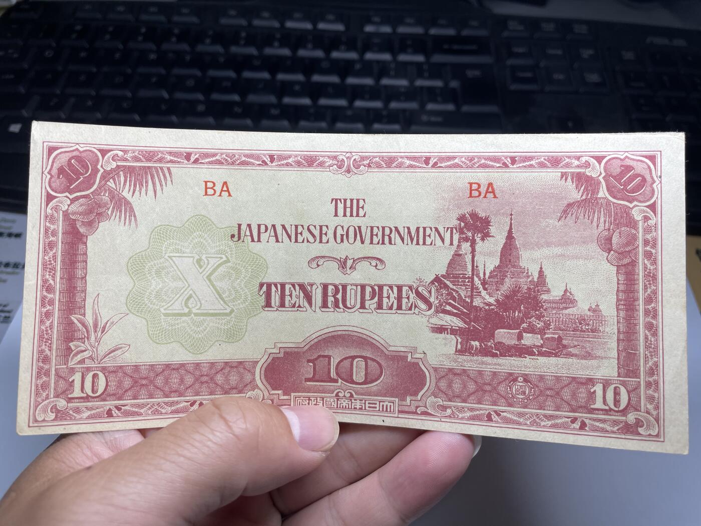 2024年集古藏今外币拍卖第八期-第10场—（总第80拍）-纸币专场，本场拍完结算发货，本期寄存的2-3天内完成发货，再进行下一期拍卖。 日本军票10元