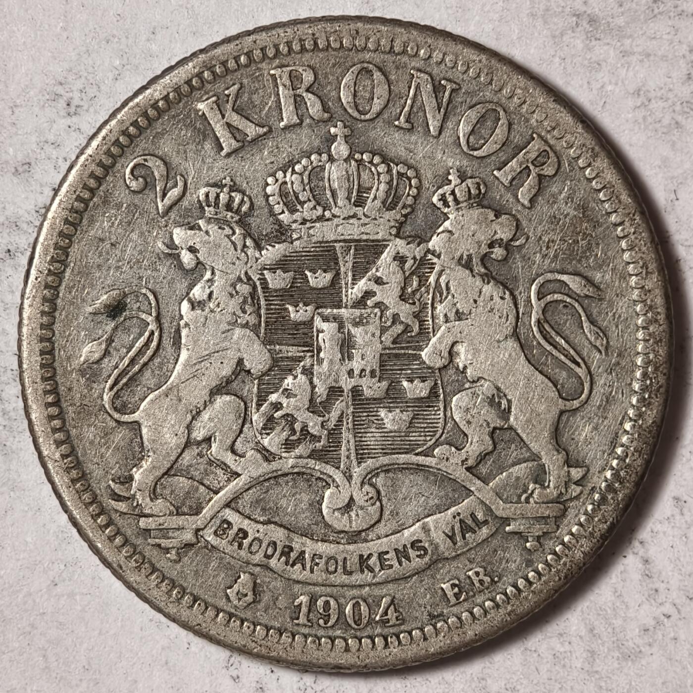 紫瑗钱币——第382期拍卖 瑞典 1904年 奥斯卡二世 2克朗 15克 0.8银