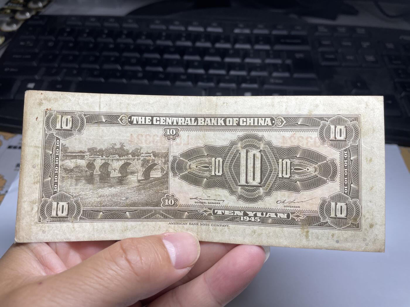 2024年集古藏今外币拍卖第八期-第10场—（总第80拍）-纸币专场，本场拍完结算发货，本期寄存的2-3天内完成发货，再进行下一期拍卖。 美钞公司中央银行10元