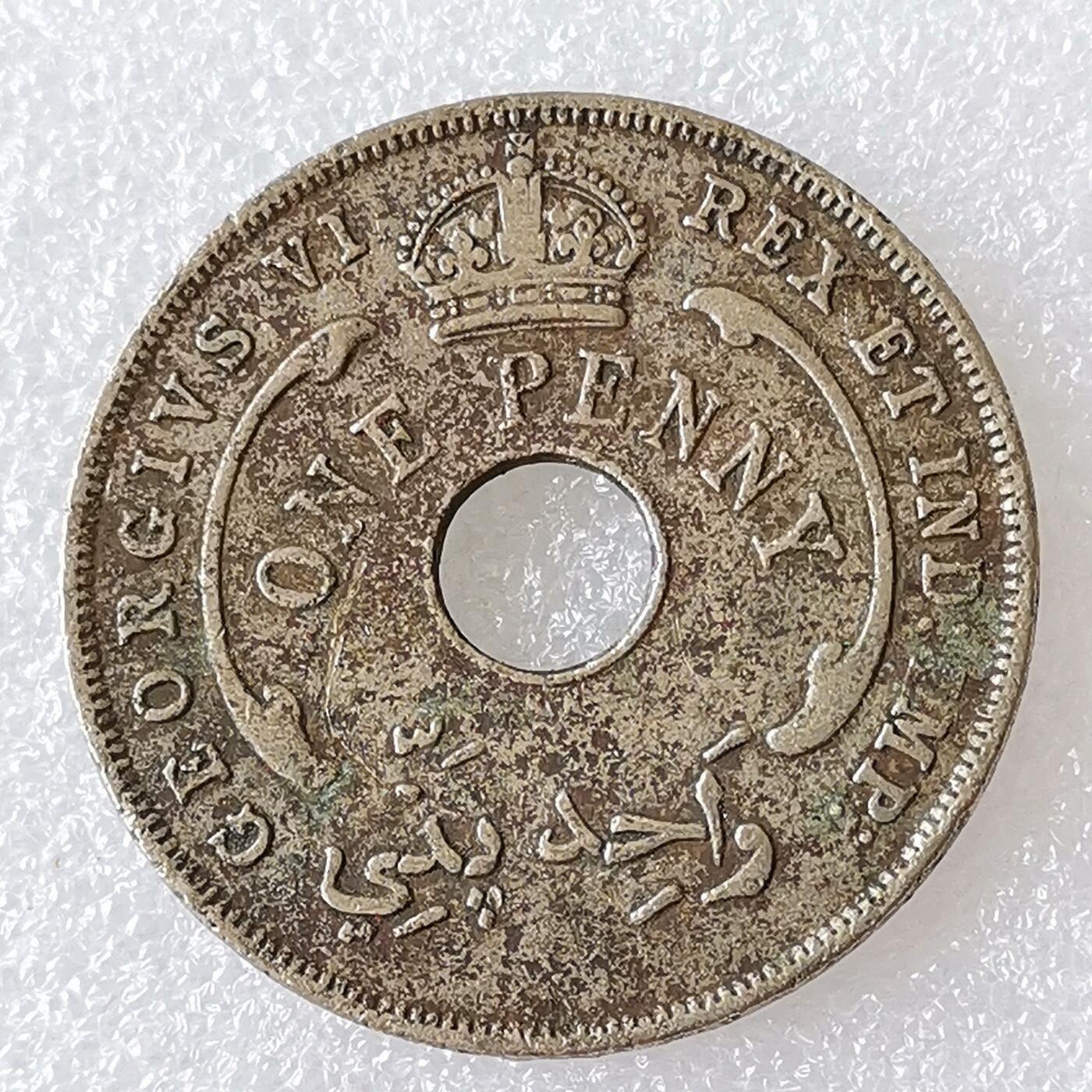 第一海外回流一元起拍收藏 散币专场 第96期 英属西非1946年1便士 乔治六世