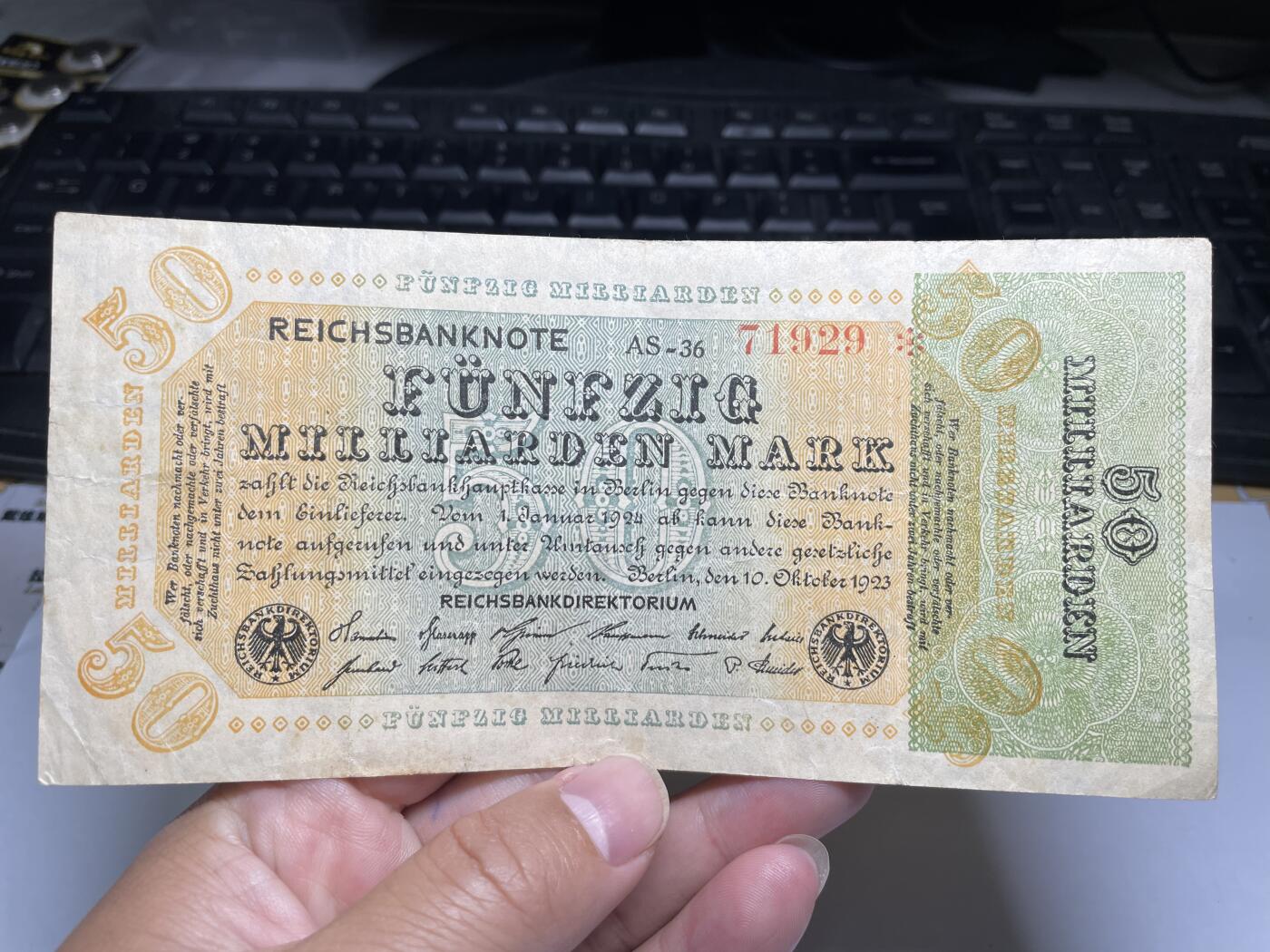 2024年集古藏今外币拍卖第八期-第10场—（总第80拍）-纸币专场，本场拍完结算发货，本期寄存的2-3天内完成发货，再进行下一期拍卖。 1923年德国50马克