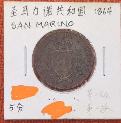 北京马甸外国币专卖微拍第121期，外国非贵金属纪念币，流通币专场，陆续上新，欢迎关注 - 非常难寻的好品相1864年圣马力诺第一版5分铜币