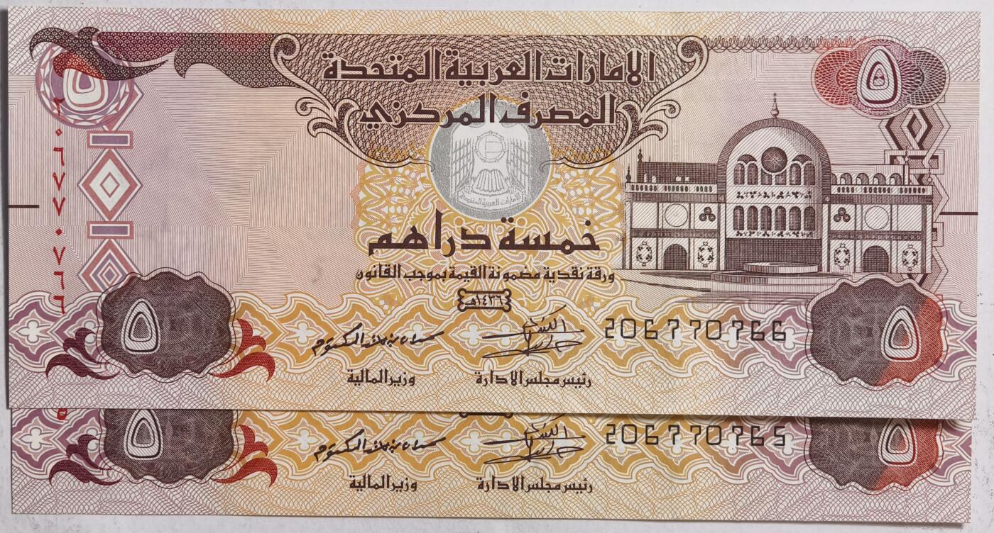 紫瑗钱币——第391期拍卖——纸币场 【双尾6】阿联酋 2015年 5迪拉姆 2枚一组 UNC（P-26c)