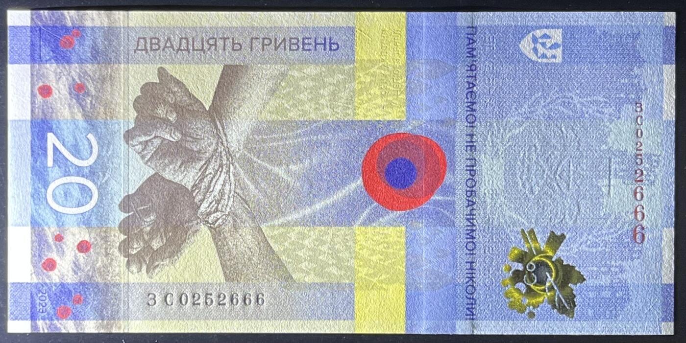 乌克兰2023年20格里夫纳纪念钞豹子号666UNC