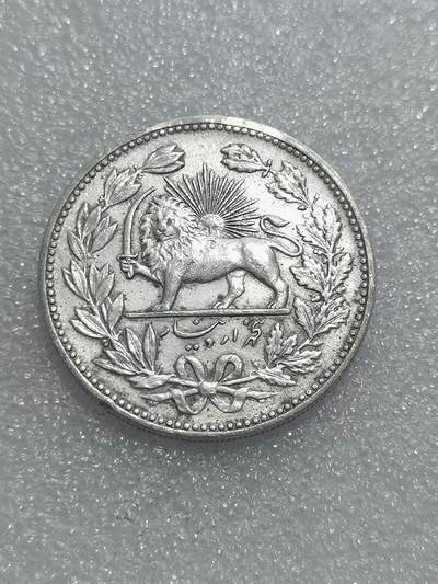 臻藏泉阁国内外钱币 - 伊朗狮子弯刀银币