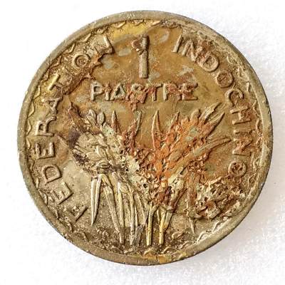 第一海外回流一元起拍收藏 散币专场 第96期 - 法属印度支那1947年1皮阿斯特