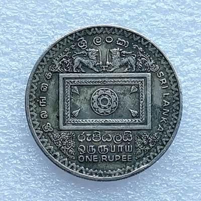 第一海外回流一元起拍收藏 散币专场 第96期 - 斯里兰卡1992年普雷马萨就任总统1卢比纪念币