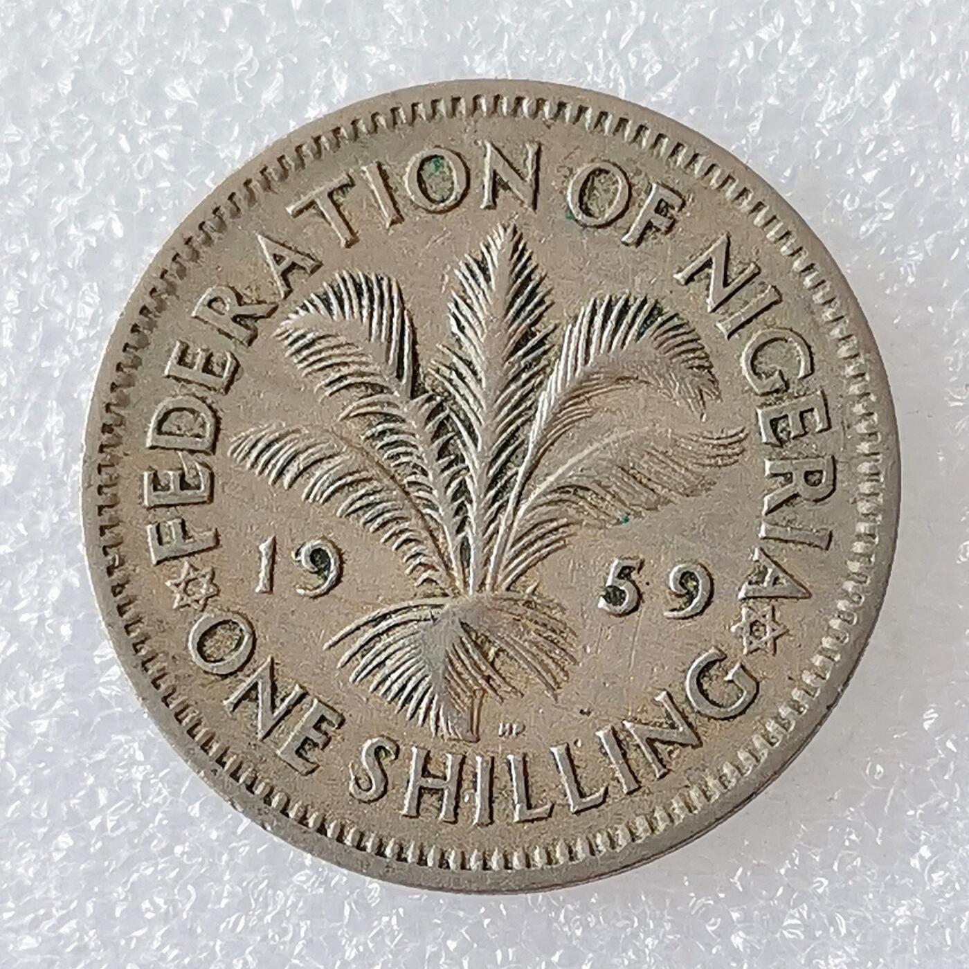 第一海外回流一元起拍收藏 散币专场 第96期 英属尼日利亚1959年1先令镍币