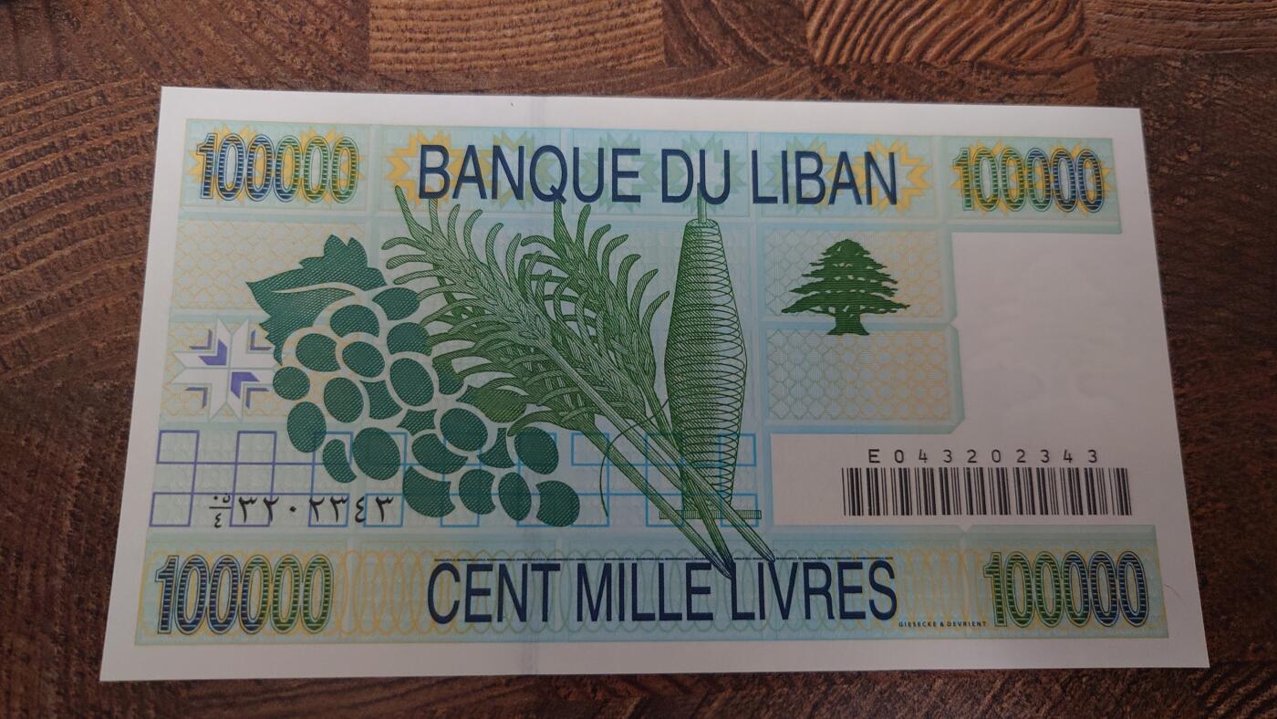 【麦稀奇世界钱币展】精选微拍第113期暨2024年第24期  六月币展新品卖剩存货选购专场 2001年黎巴嫩10万 全新绝品尾号43