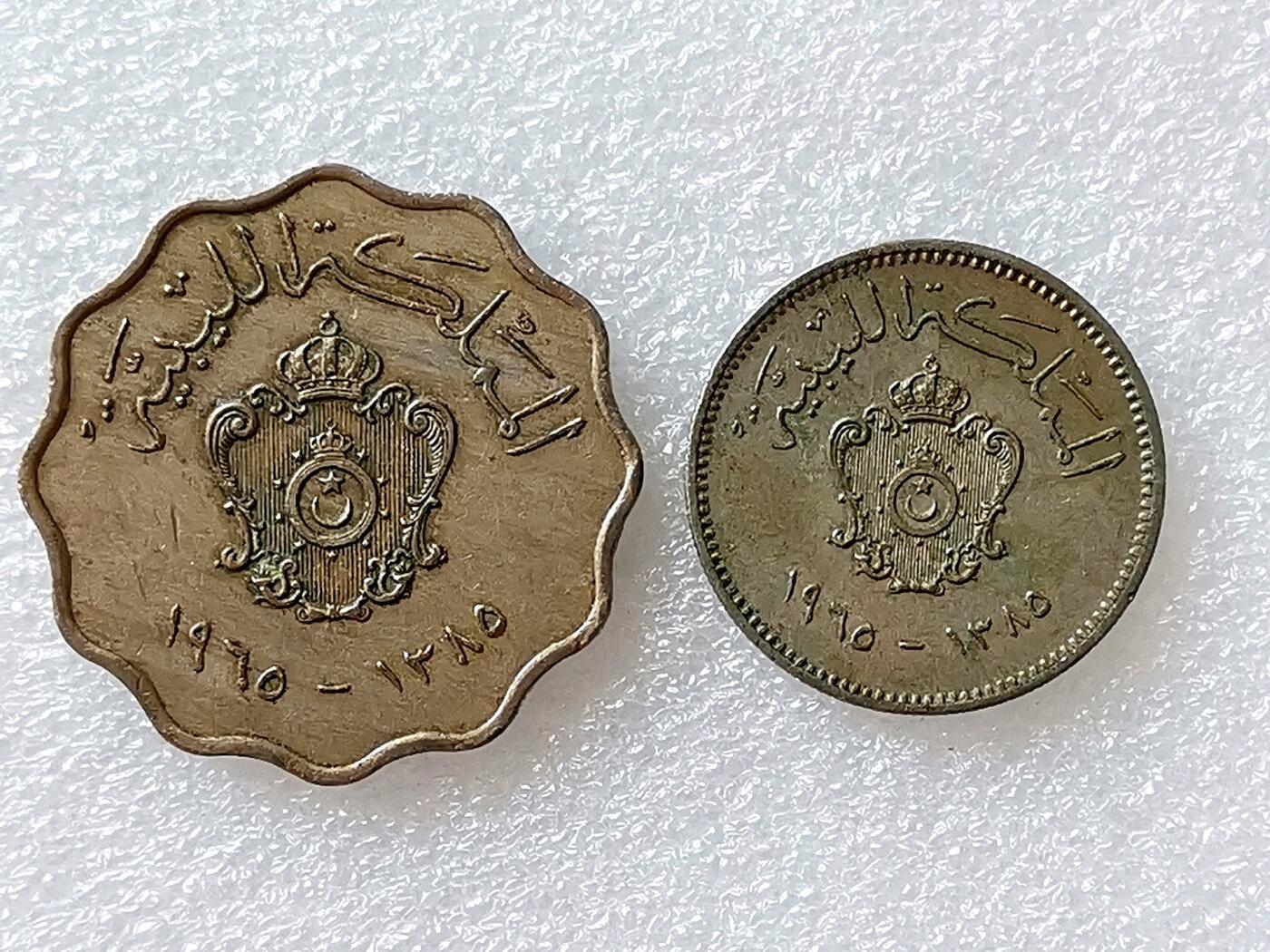 第一海外回流一元起拍收藏 散币专场 第96期 利比亚硬币2枚