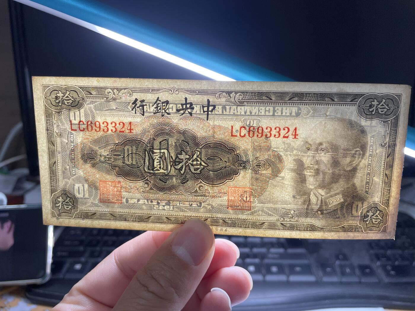 2024年集古藏今外币拍卖第八期-第10场—（总第80拍）-纸币专场，本场拍完结算发货，本期寄存的2-3天内完成发货，再进行下一期拍卖。 美钞公司中央银行10元