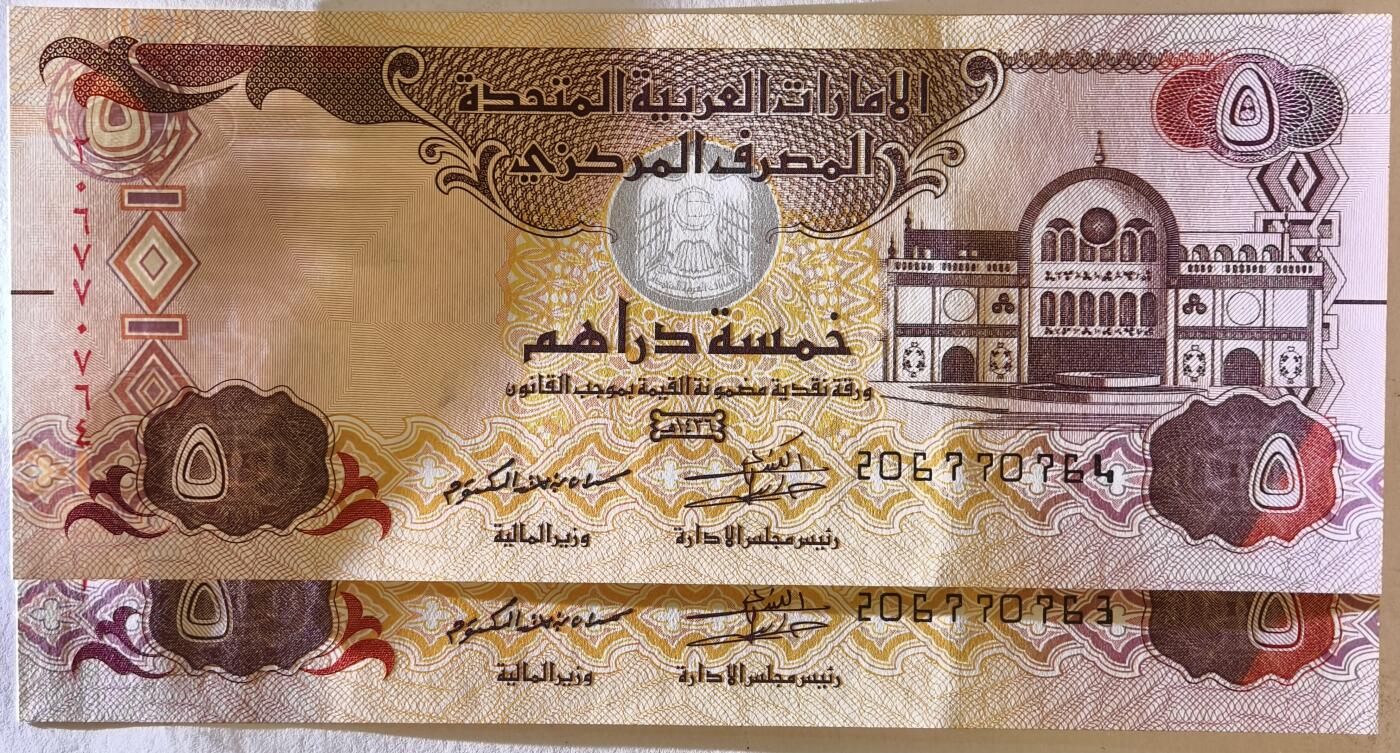 紫瑗钱币——第363期拍卖——纸币场 阿联酋 2015年 5迪拉姆 2枚一组 UNC（P-26c)