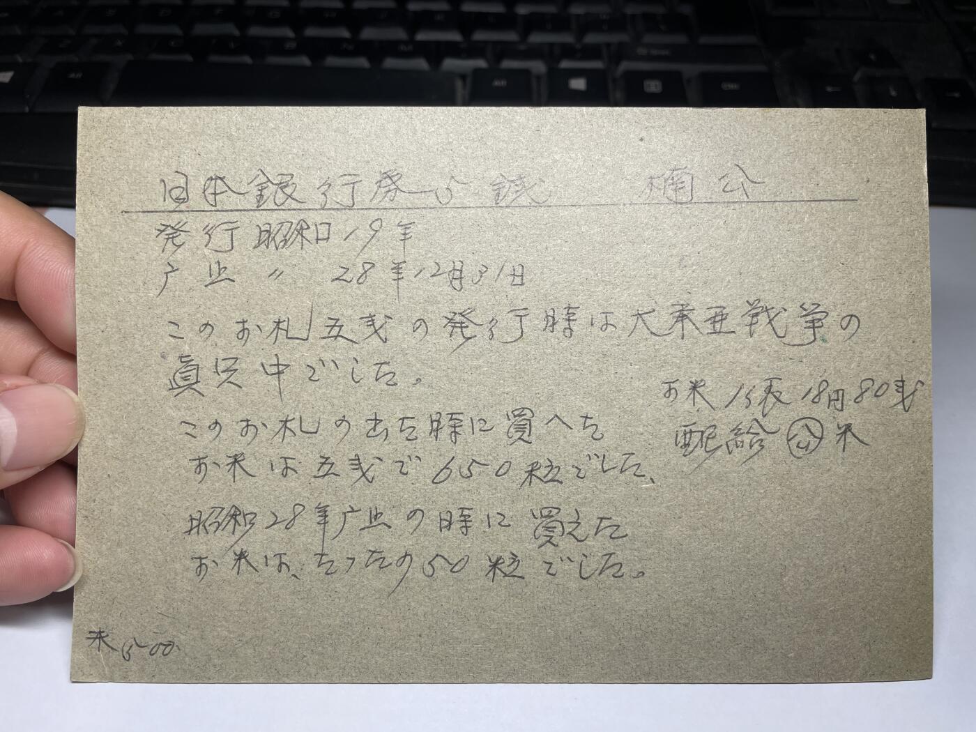 2024年集古藏今外币拍卖第八期-第10场—（总第80拍）-纸币专场，本场拍完结算发货，本期寄存的2-3天内完成发货，再进行下一期拍卖。 日本银行券五钱2枚