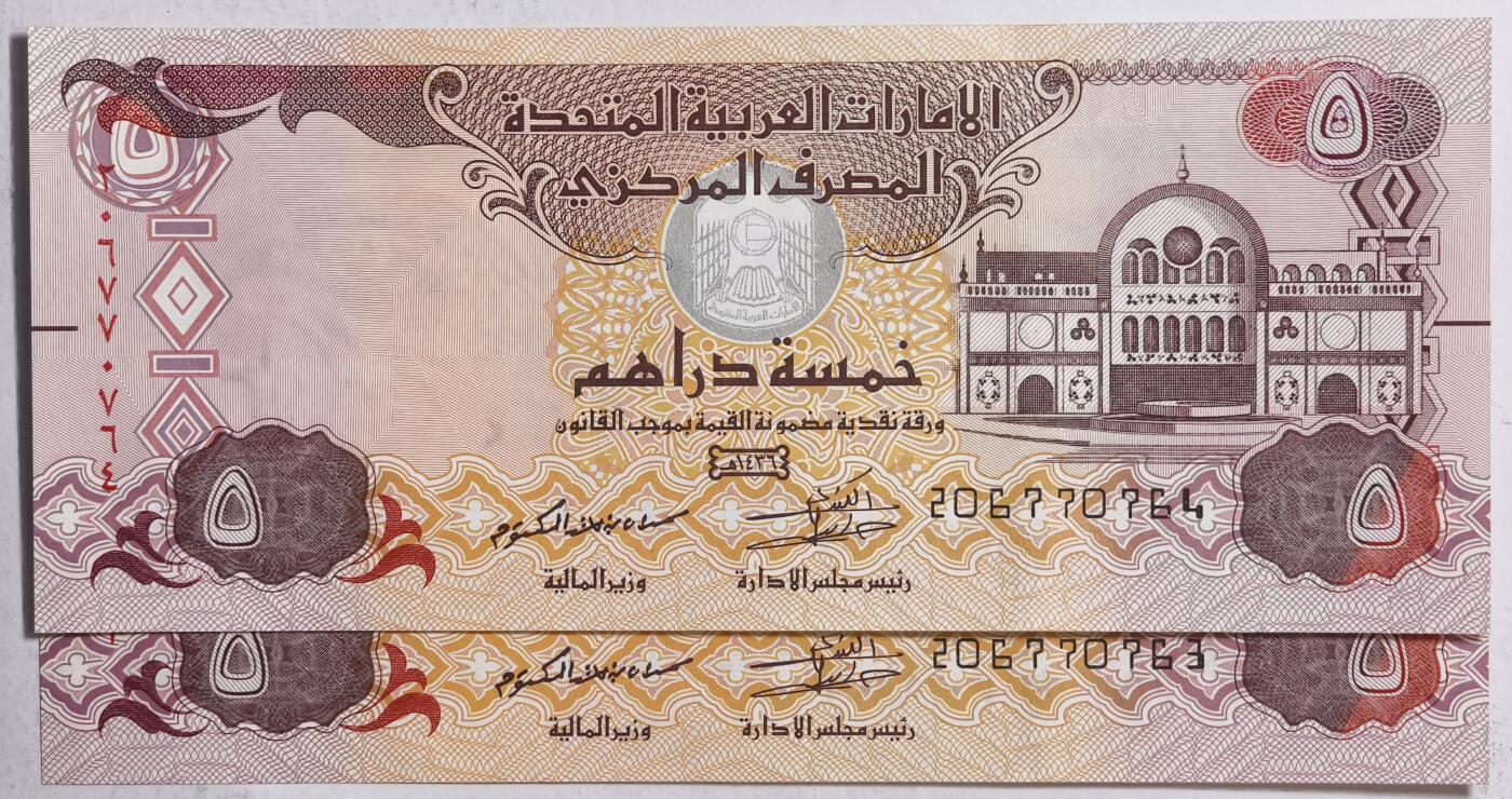 紫瑗钱币——第363期拍卖——纸币场 阿联酋 2015年 5迪拉姆 2枚一组 UNC（P-26c)