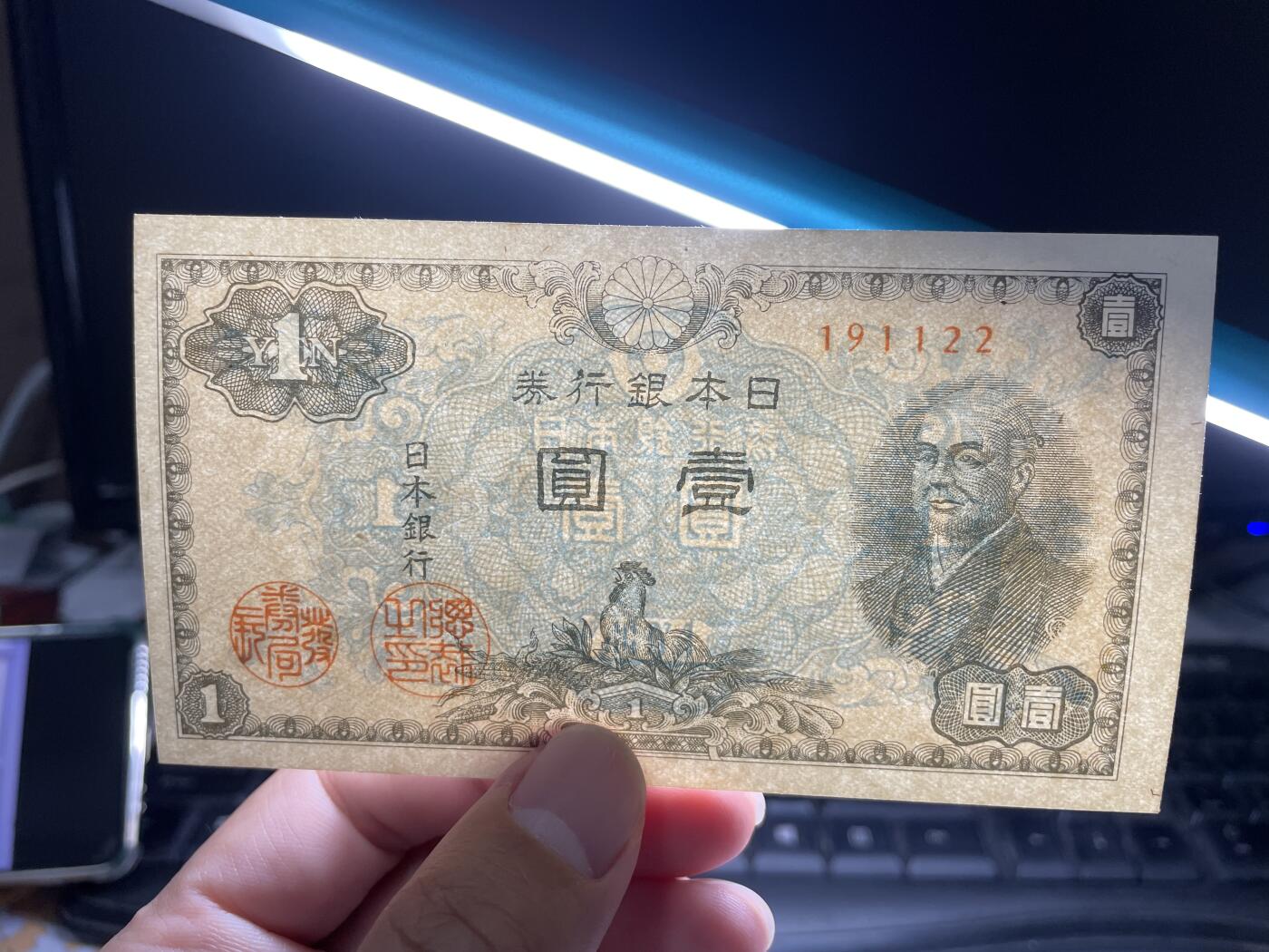 2024年集古藏今外币拍卖第八期-第10场—（总第80拍）-纸币专场，本场拍完结算发货，本期寄存的2-3天内完成发货，再进行下一期拍卖。 日本银行券壹圆一张