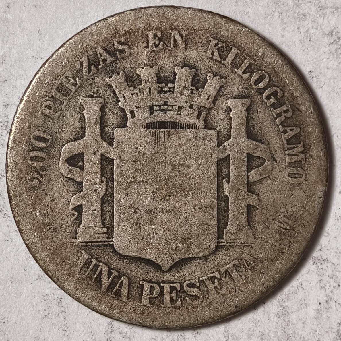 紫瑗钱币——第382期拍卖 西班牙 1870年 拿花 1比塞塔 5克 0.835银