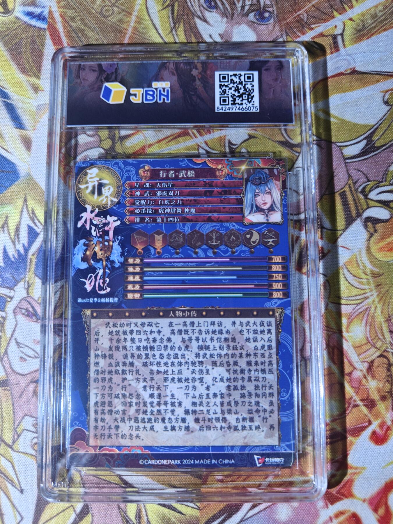 【麦稀奇世界钱币展】天玑星卡拍第三十七期《花》持续收拍中