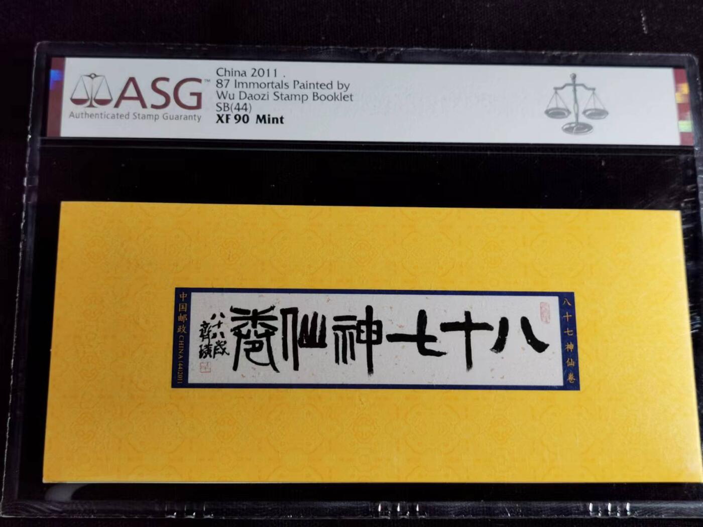 刘世昌艺术品销售中心～虎踞龙蟠*金杨在线联拍群第509期