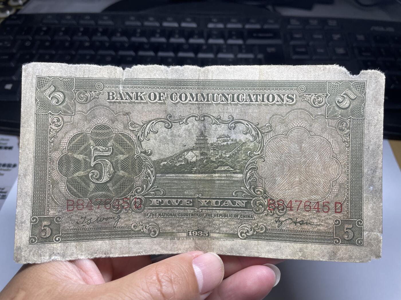 2024年集古藏今外币拍卖第八期-第10场—（总第80拍）-纸币专场，本场拍完结算发货，本期寄存的2-3天内完成发货，再进行下一期拍卖。 民国24年交通银行五元，品差