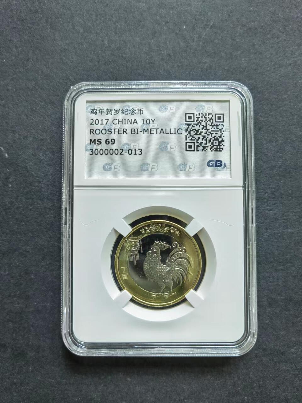 硬币专场20240614第三场 二轮鸡评级币一个