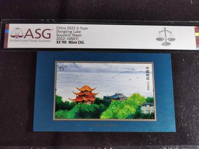 刘世昌艺术品销售中心～虎踞龙蟠*金杨在线联拍群第509期 - 2022年2022-10M （T） 洞庭湖.洞庭天下水  6元 特种邮票小型张（ASG   XF90  串号：1014912-088）1枚。