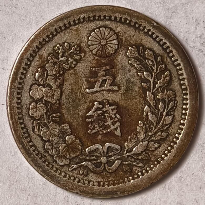 紫瑗钱币——第436期 日本 1875年 明治8年 龙洋 5钱 1.35克 0.9银