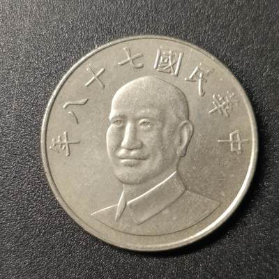 ↓君缘收藏119期☞钱币邮品↓无佣金、可寄存、满10元包邮  - 宝岛