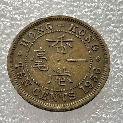 🌹外币初藏🌹🐯第35场 每周二四六晚8️⃣点 - 香港1956年1毫