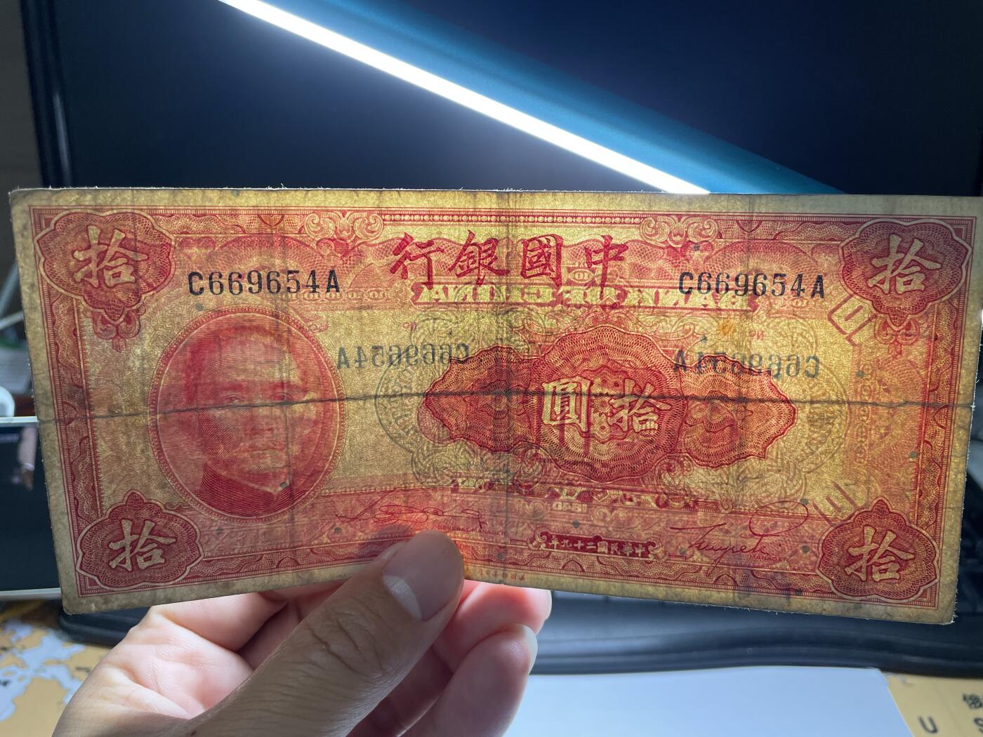 2024年集古藏今外币拍卖第八期-第10场—（总第80拍）-纸币专场，本场拍完结算发货，本期寄存的2-3天内完成发货，再进行下一期拍卖。 民国29年中国银行10元