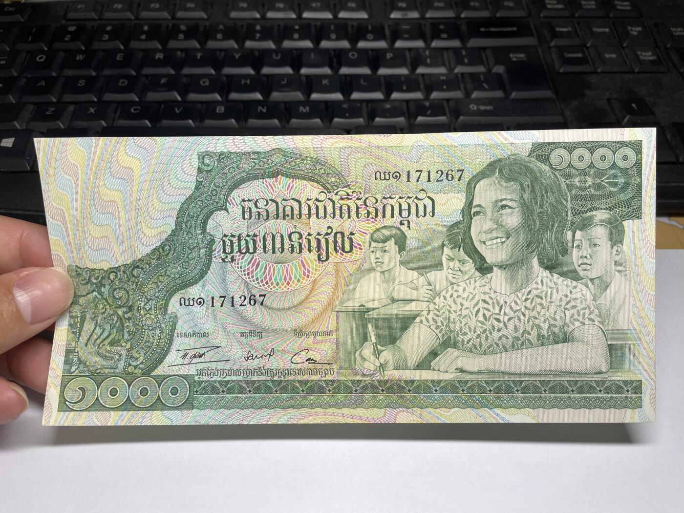 2024年集古藏今外币拍卖第八期-第10场—（总第80拍）-纸币专场，本场拍完结算发货，本期寄存的2-3天内完成发货，再进行下一期拍卖。 柬埔寨1000瑞尔