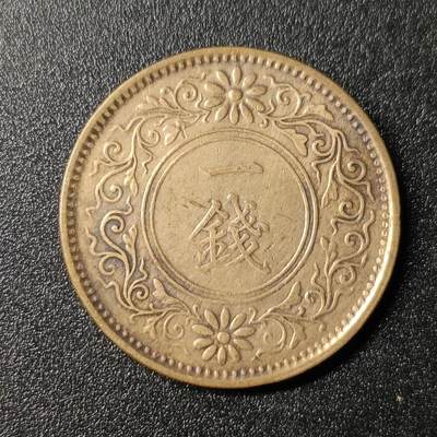 ↓君缘收藏119期☞钱币邮品↓无佣金、可寄存、满10元包邮  - 日本🇯🇵