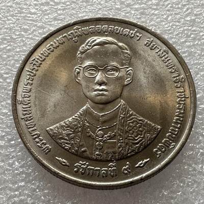 🌹外币初藏🌹🐯第35场 每周二四六晚8️⃣点 - 泰国九六登基版20泰铢