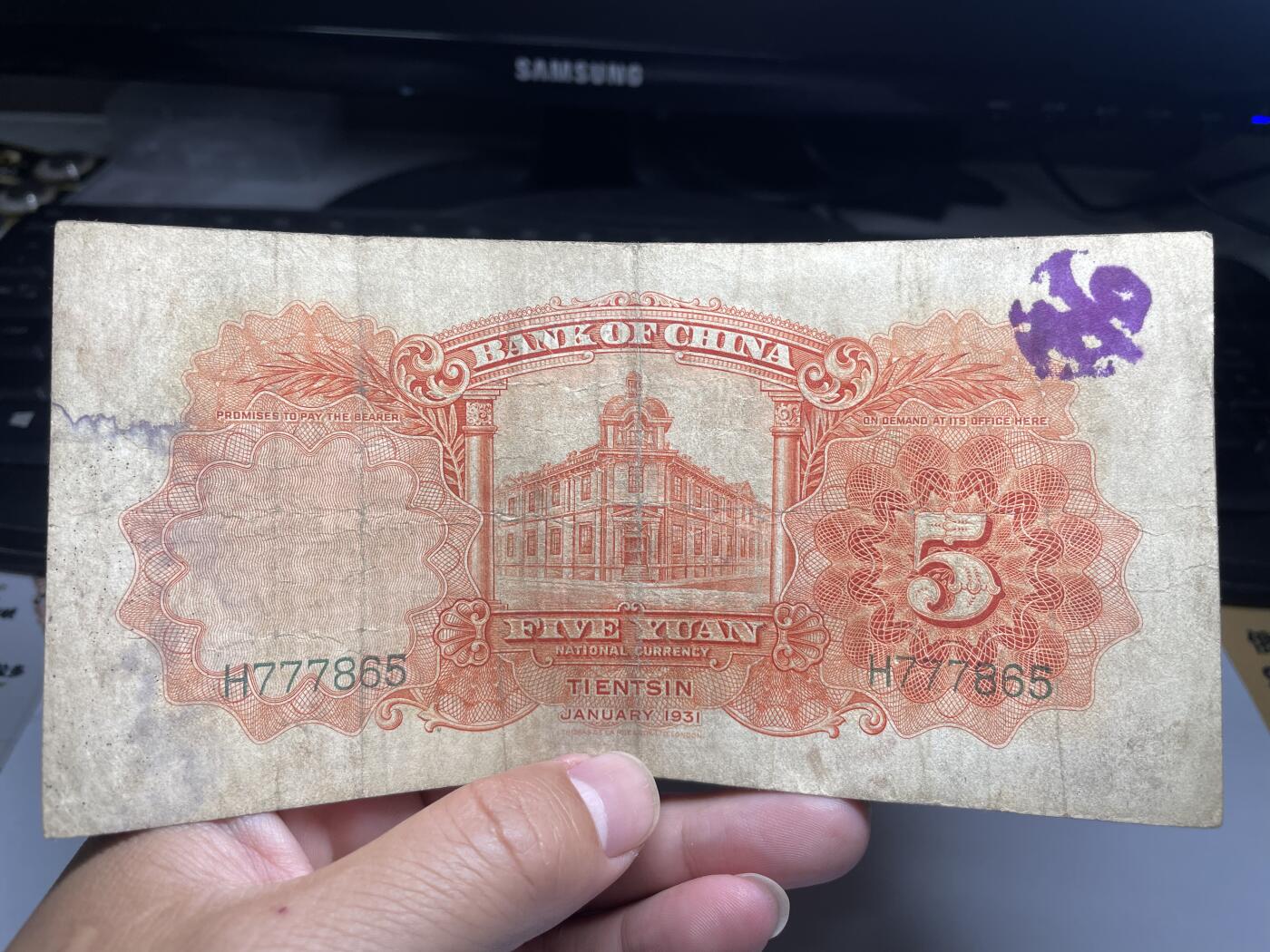 2024年集古藏今外币拍卖第八期-第10场—（总第80拍）-纸币专场，本场拍完结算发货，本期寄存的2-3天内完成发货，再进行下一期拍卖。 民国20年中国银行5元