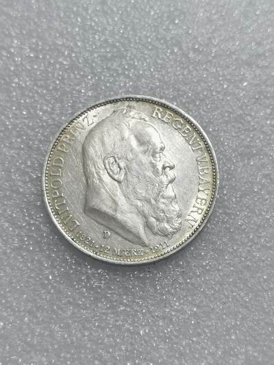 臻藏泉阁国内外钱币 - 德国巴伐利亚利奥波徳90大寿3马克银币