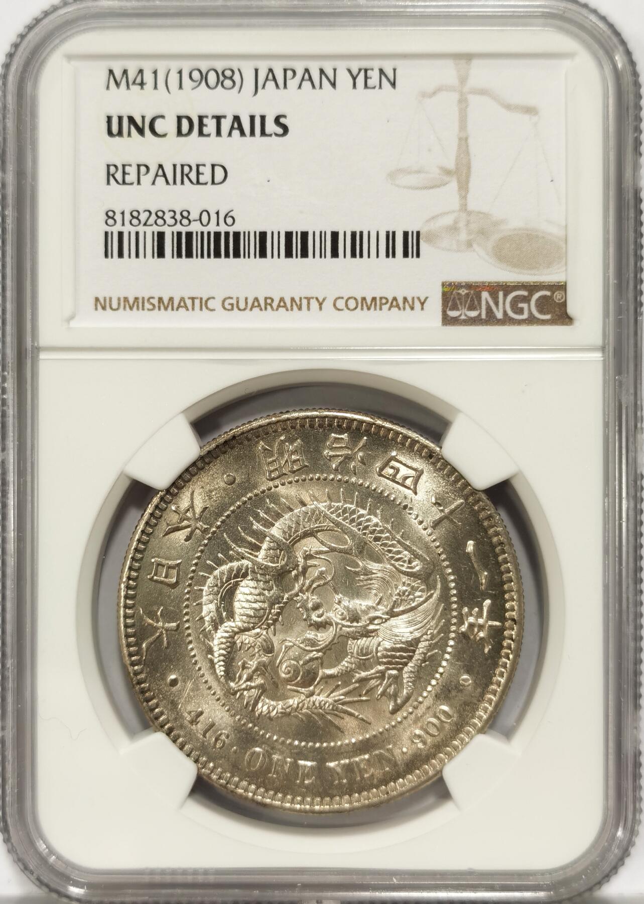 【麦稀奇世界钱币展】博洋堂“流萤染夏”六月精品专场暨第081期（全场包邮） NGC UNCD 日本明治四十一年一圆龙洋，后期最大特年，光度极佳