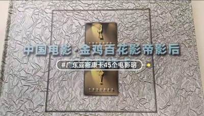广东亚斯康卡-影星45全（新卡带册） - 广东亚斯康卡-影星45全（新卡带册）