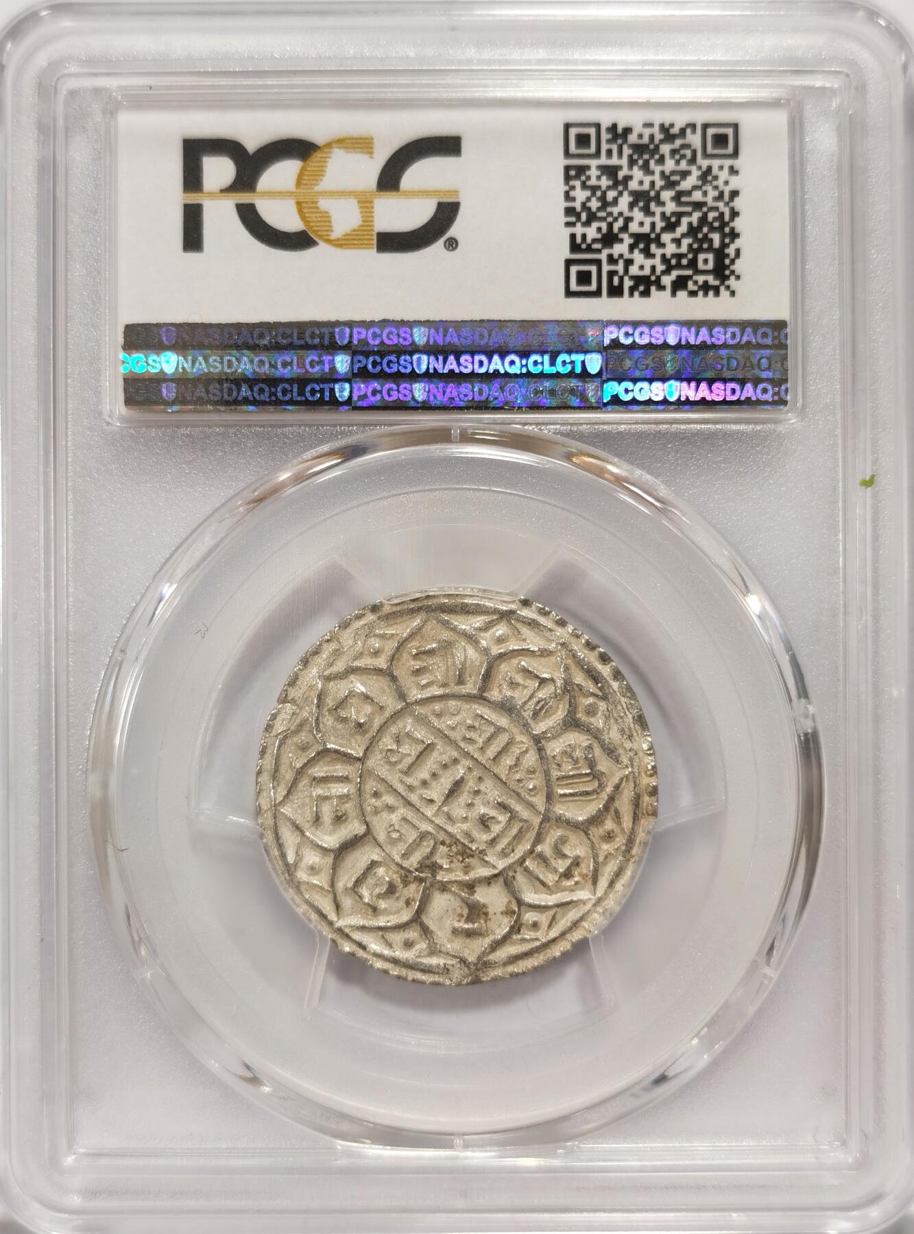 【麦稀奇世界钱币展】博洋堂“流萤染夏”六月精品专场暨第081期（全场包邮） PCGS MS63 SE1741年尼泊尔沙阿王朝莫哈尔银币。铸造规整，黄油彩包浆，PCGS亚军分，仅两枚同分以及一枚更高。数量远少于后期莫哈尔，MS级别也是一个槛。2023年MMA拍卖同年同分56610日元成交，折合人民币2695元