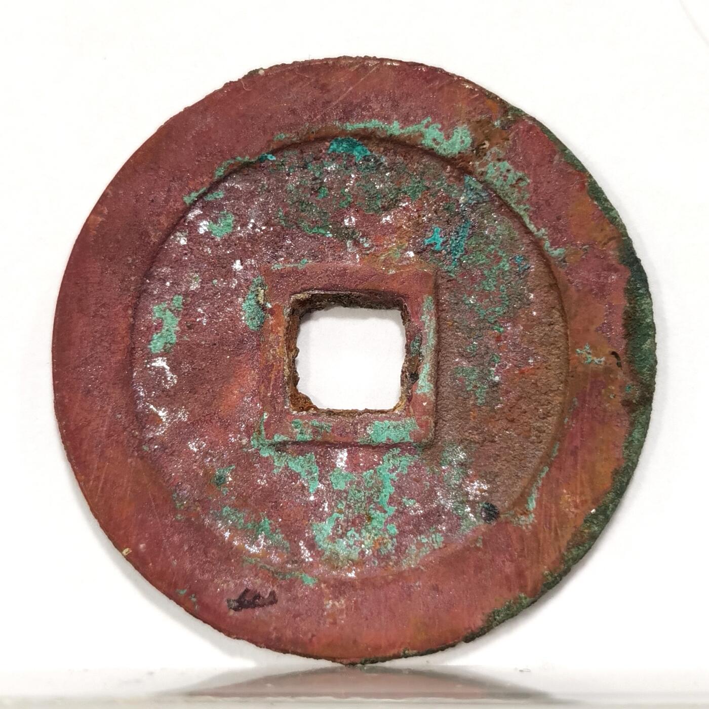 【麦稀奇世界钱币展】博洋堂“流萤染夏”六月精品专场暨第081期（全场包邮） 万历通宝，顶级朱砂结晶锈，币面带搓痕，直边割手，明末筒子钱开出，完全未流通