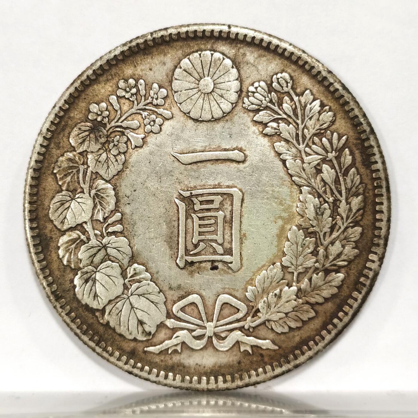 【麦稀奇世界钱币展】博洋堂“流萤染夏”六月精品专场暨第081期（全场包邮） 日本明治四十五年一圆龙洋，无戳无修补，带底光