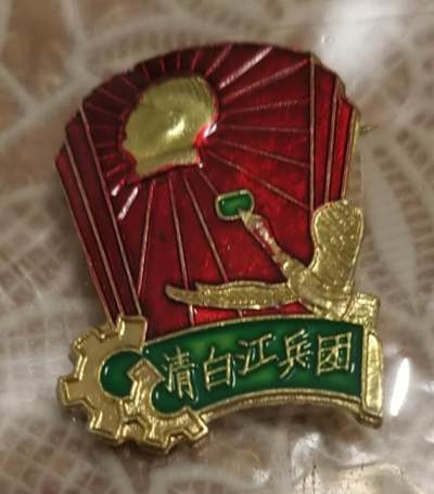 红色记忆，1.88元，亏本处理， - 非常稀少的毛主席纪念章一枚