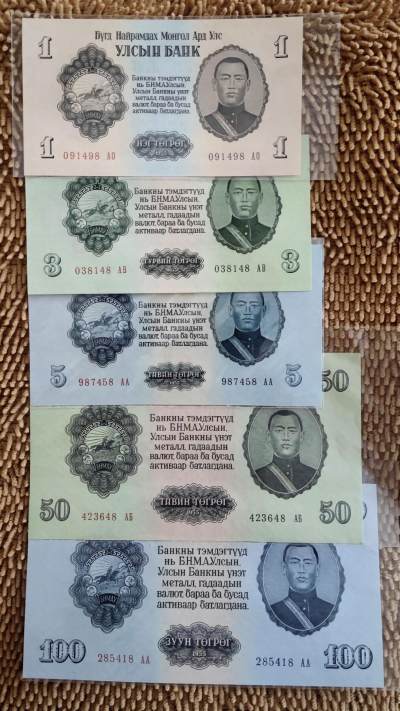 拍拍乐-六月粽情与你相遇 - 蒙古1955 正式建国后第一套纸币1+3+5+50+100图（尾1位同号8）unc品相