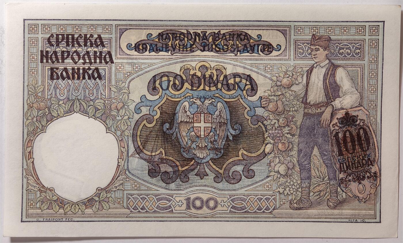 紫瑗钱币——第363期拍卖——纸币场 德占塞尔维亚 1941年 100第纳尔 大票幅 UNC (P-23)