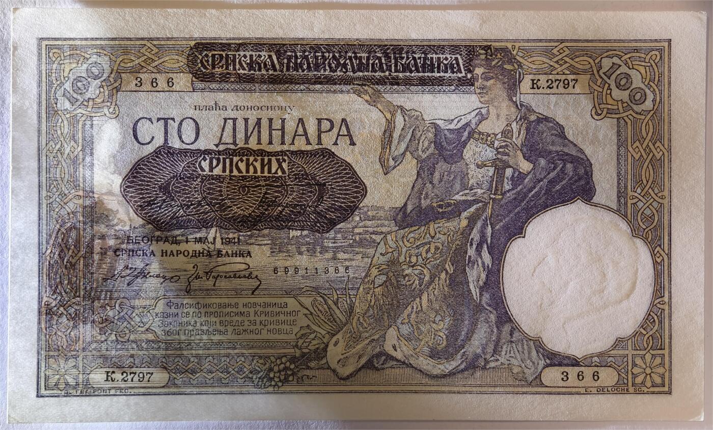 紫瑗钱币——第475期——纸币场 【双尾6】德占塞尔维亚 1941年 100第纳尔 大票幅 UNC (P-23)