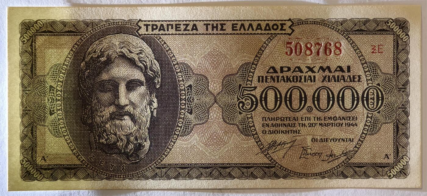 紫瑗钱币——第405期——纸币场 德占希腊 1944年 宙斯神像 500000德拉克马 UNC (P-126b)